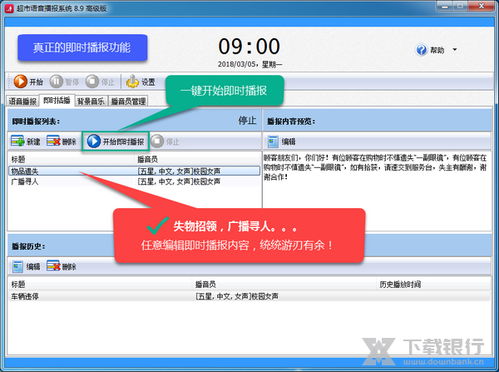 警惕違規(guī)軟件，守護(hù)系統(tǒng)安全 超市語(yǔ)音播報(bào)系統(tǒng)的正確選擇