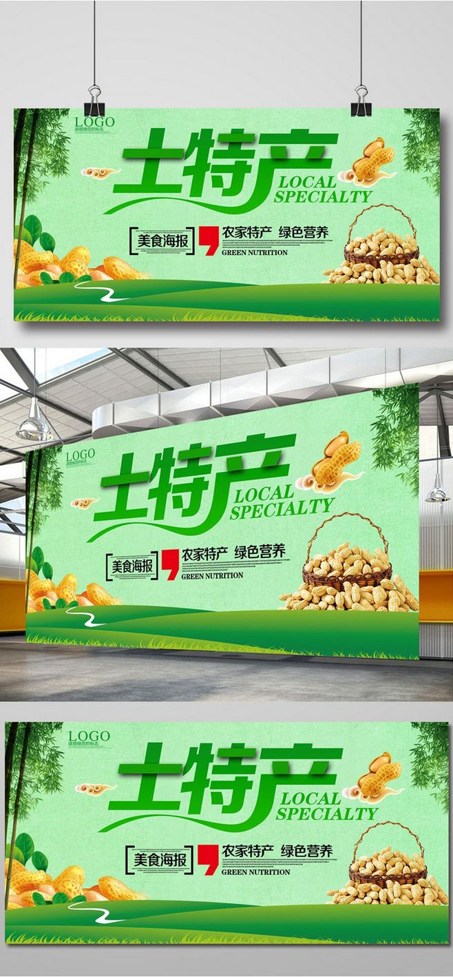 土特產(chǎn)農(nóng)產(chǎn)品海報(bào)農(nóng)產(chǎn)品宣傳單 農(nóng)產(chǎn)品海報(bào) 新疆特產(chǎn) 特產(chǎn)推廣彩頁 農(nóng)產(chǎn)品DM 農(nóng)產(chǎn)品圖片 新鮮蔬菜展板 農(nóng)產(chǎn)品X展架 農(nóng)場 農(nóng)產(chǎn)品背景 農(nóng)產(chǎn)品廣告掛畫 豐收 收獲 農(nóng)民 收獲的季節(jié) 菜市場 采購5951